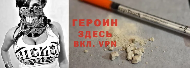 Героин Heroin  Северская 