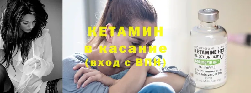 Кетамин ketamine  Северская 